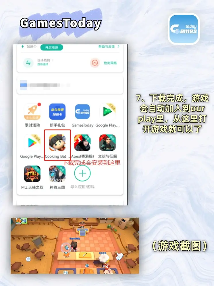 易购彩安装苹果版截图4